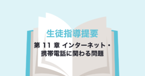 生徒指導書(受験対策) 生徒指導書(受験対策) 本